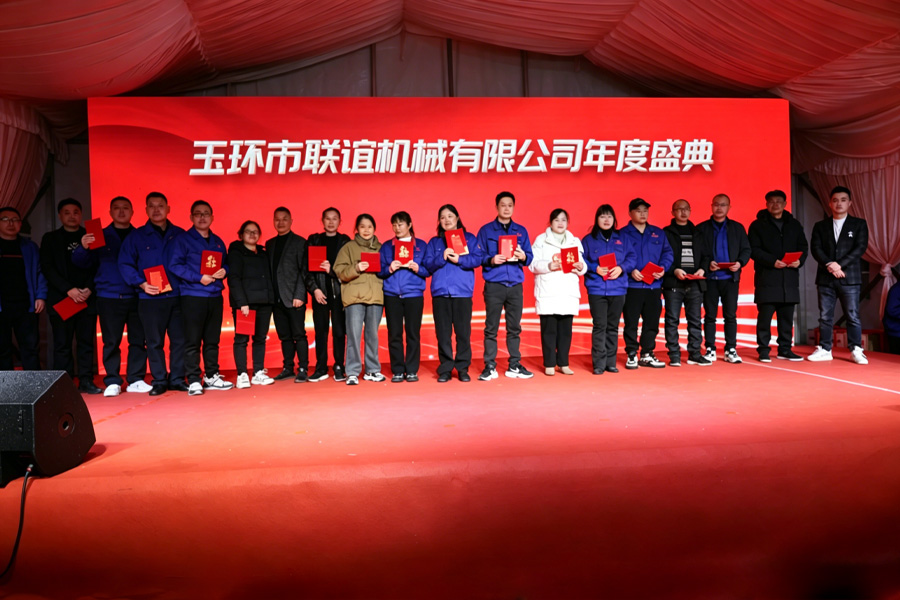玉环市联谊机械有限公司